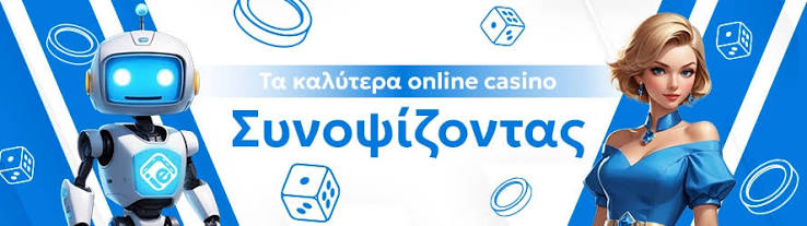 Τα Καλύτερα Live Casino Ένας Οδηγός για Παίκτες